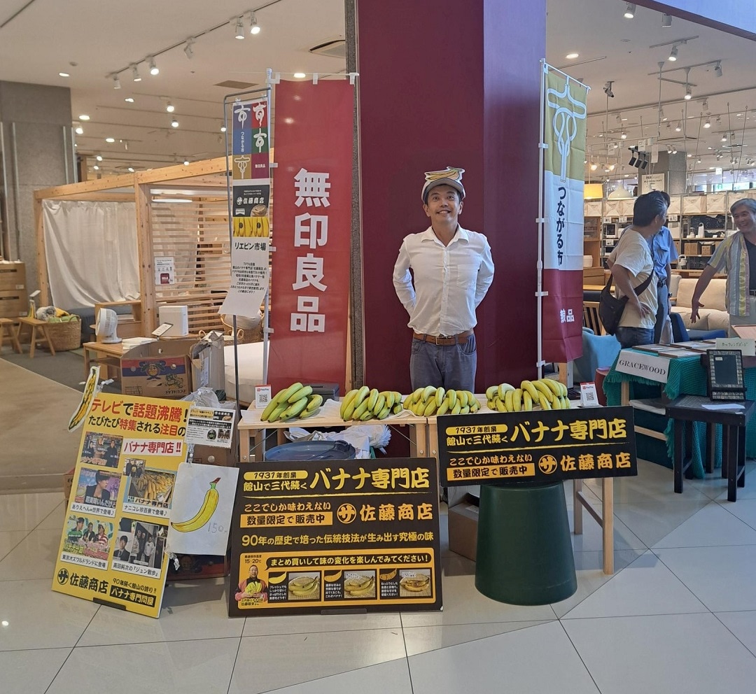 無印良品イオンモール木更津】第16回つながる市を開催いたしました